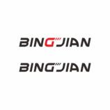 bingjian