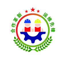 合作革新、运维先锋