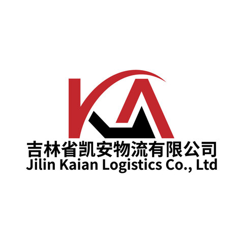 吉林省凯安物流有限公司logo设计