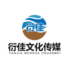 衍佳文化传媒
