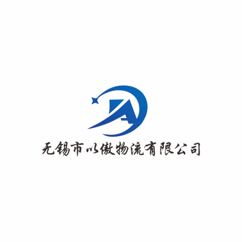 无锡市以傲物流有限公司logo设计