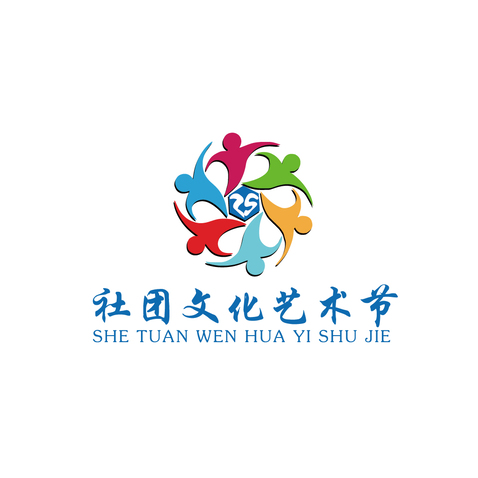 社团文化艺术节logo设计