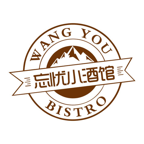 忘忧小酒馆logo设计