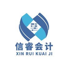 信睿会计