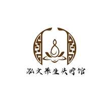 泓文养生头疗馆