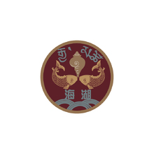 海湖