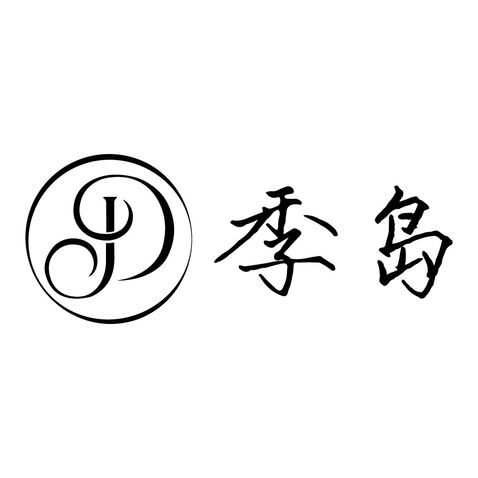 季岛logo设计