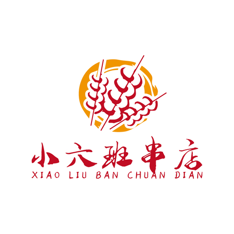 小六班串店logo设计