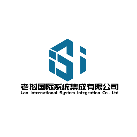 老挝国际系统集成有限公司logo设计