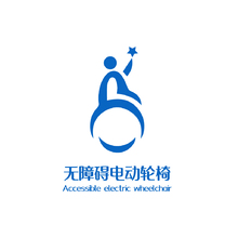 无障碍电动轮椅