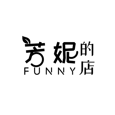 芳妮的店logo设计