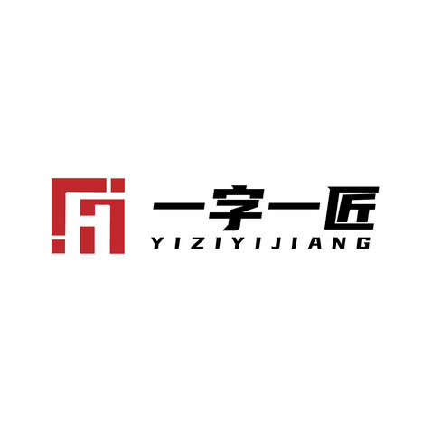 一字一匠logo设计