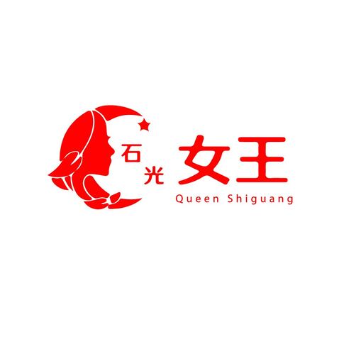 石光女王珠宝logo设计