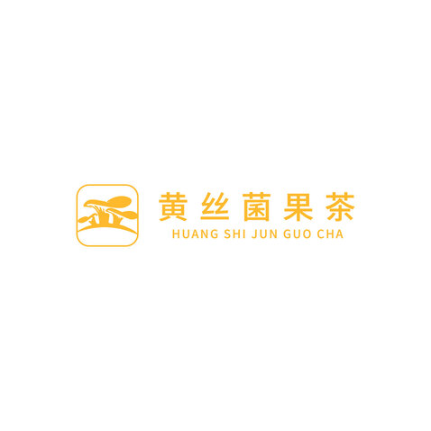 黄丝菌果茶logo设计