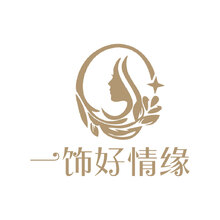 一饰好情缘.
