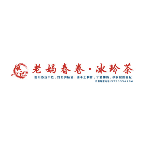 崔记logo设计