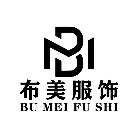 布美服饰logo设计