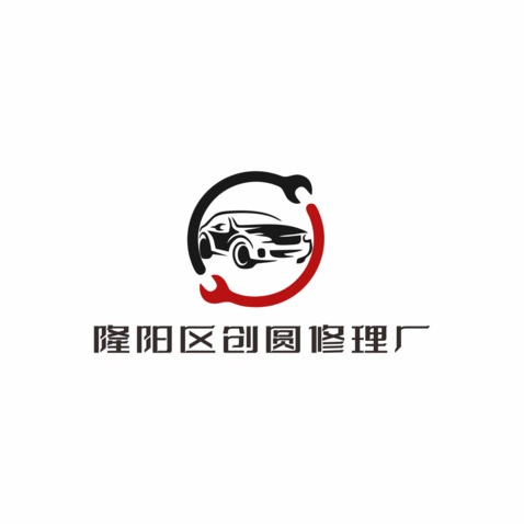 隆阳区创圆修理厂logo设计