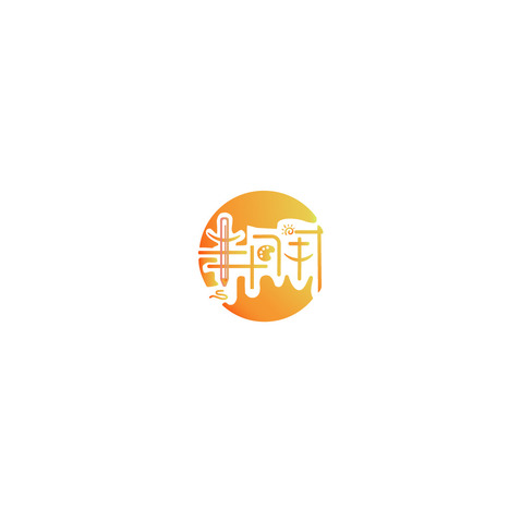 半日闲logo设计