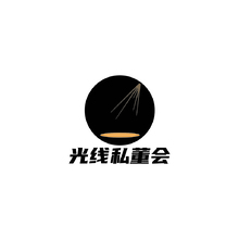光线私董会