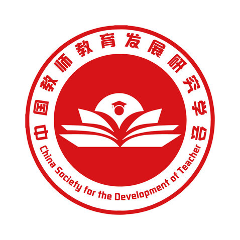 中国教师教育发展研究学会logo设计