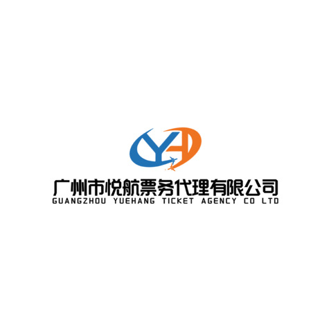 广州市悦航票务代理有限公司logo设计