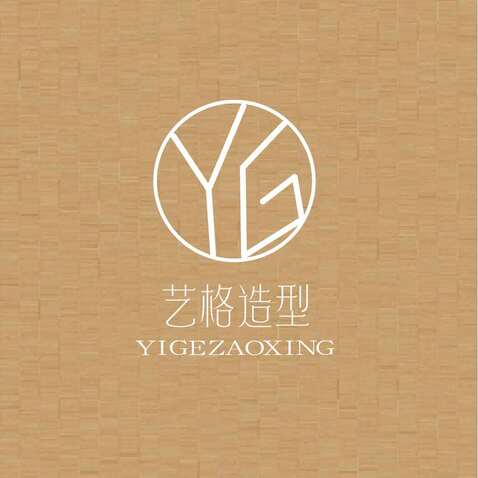 艺格造型logo设计