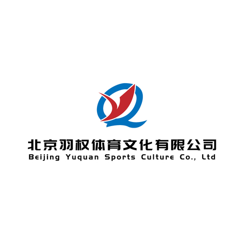 北京羽权体育文化有限公司logo设计