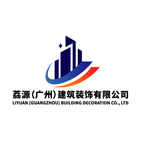 荔源（廣州）建筑裝飾有限公司logo設(shè)計