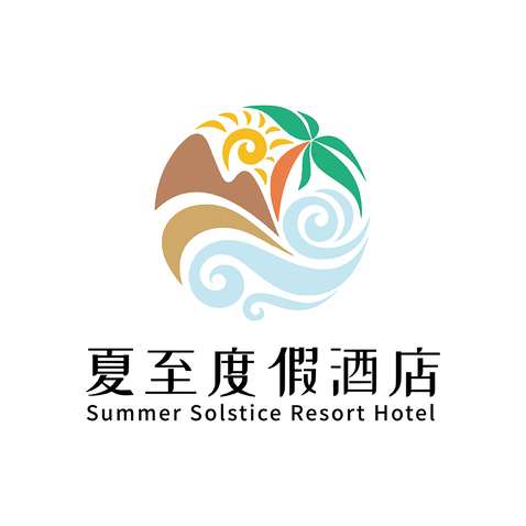 夏至度假酒店logo设计