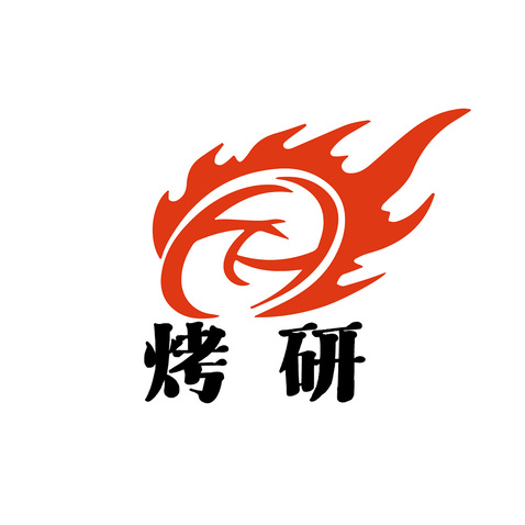 烤研logo设计