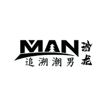 追溯潮男Man沙龙