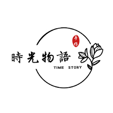 时光物语