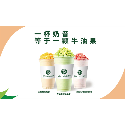 奶茶海报logo设计