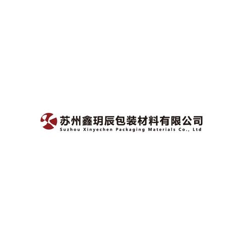 苏州鑫玥辰包装材料有限公司logo设计