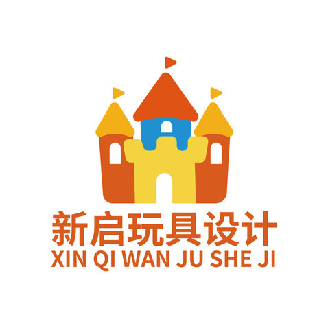 新奇玩具设计logo设计