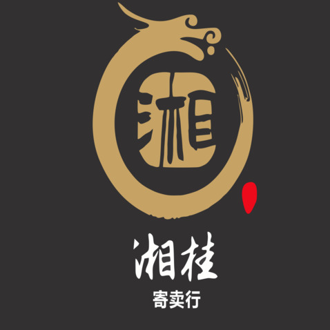 湘桂寄卖行logo设计