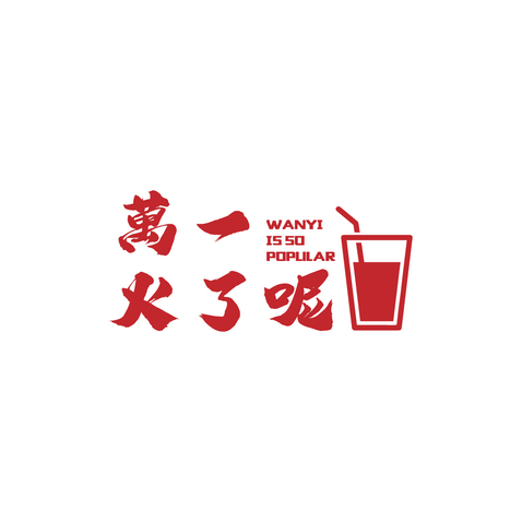 地瓜你个憨直logo设计