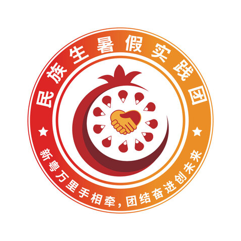 民族生暑假实践团logo设计