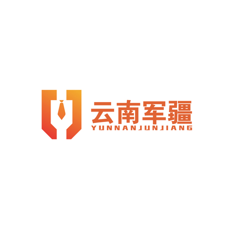 云南军疆logo设计