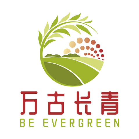 万古长青logo设计