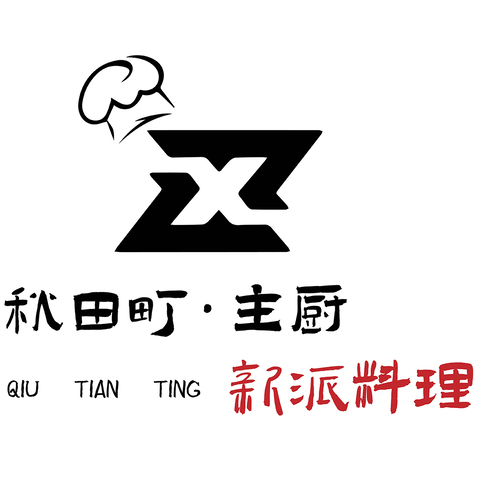 新派料理logo設計