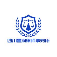 四川墨润律师事务所