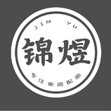 锦煜