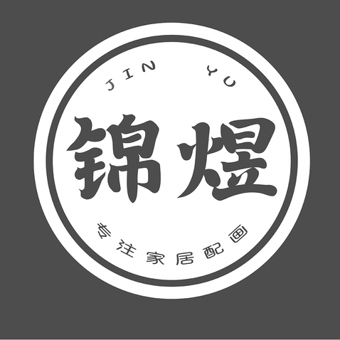 錦煜logo設(shè)計(jì)