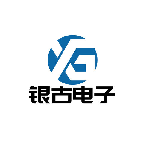 银古电子logo设计