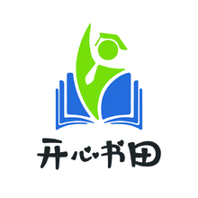 开心书田