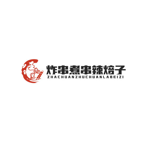 炸串煮串logo设计