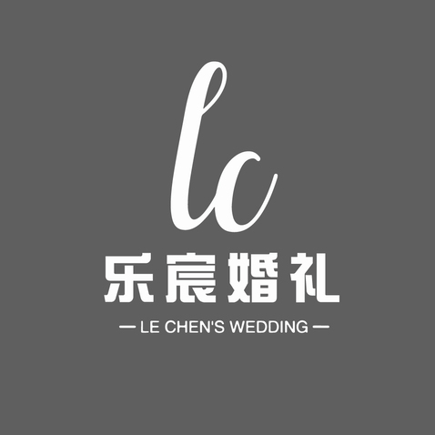 乐宸婚礼logo设计