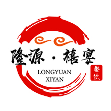 隆源&middot;禧宴